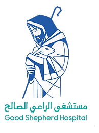 مستشفى الراعي الصالح